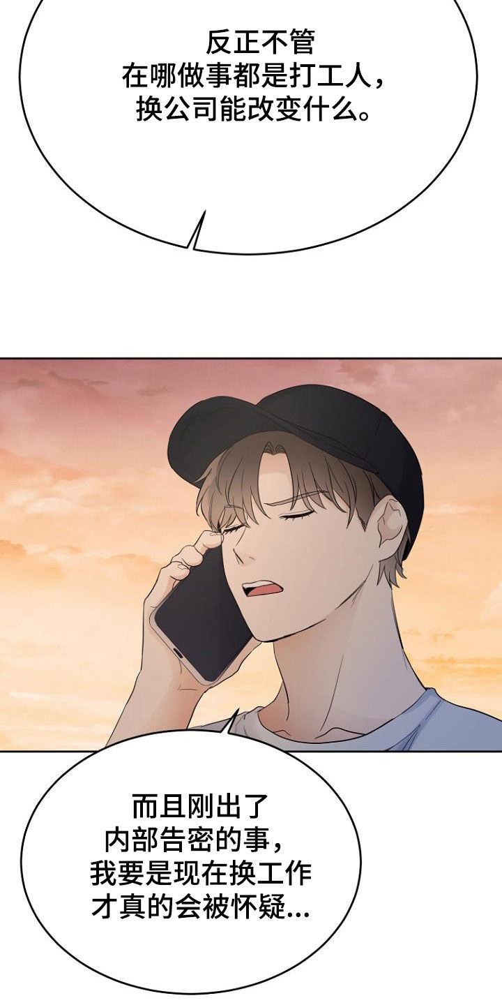 期待的周日漫画,第57章：条件2图