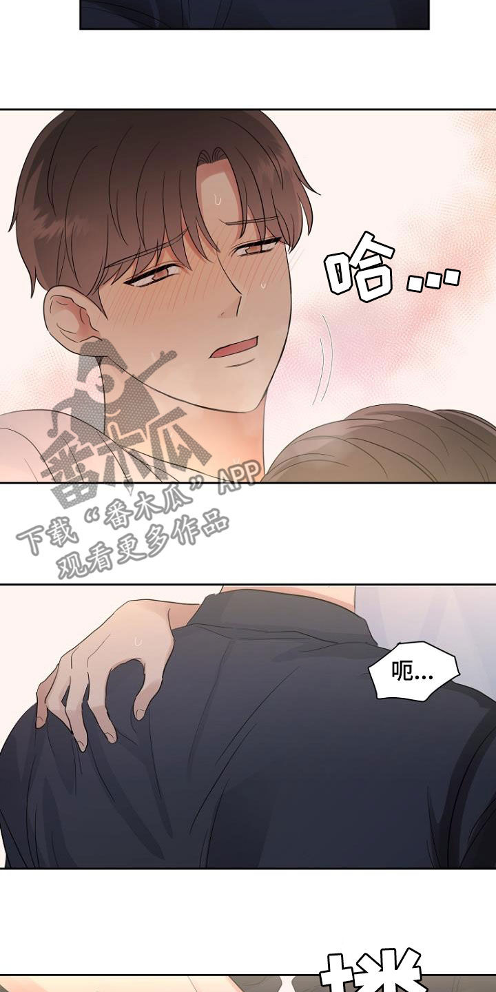 期待的周日漫画,第60章：落荒而逃2图