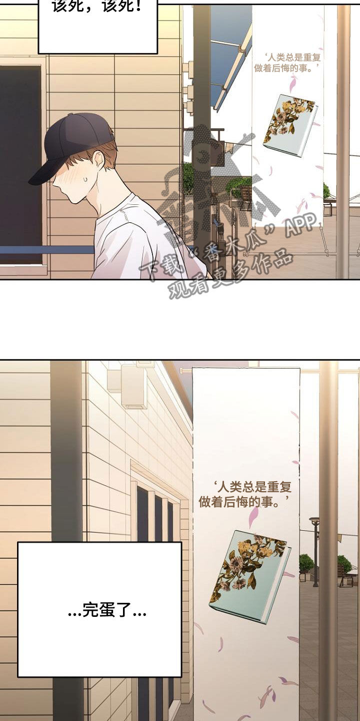 期待的周日漫画,第61章：想保护的人1图