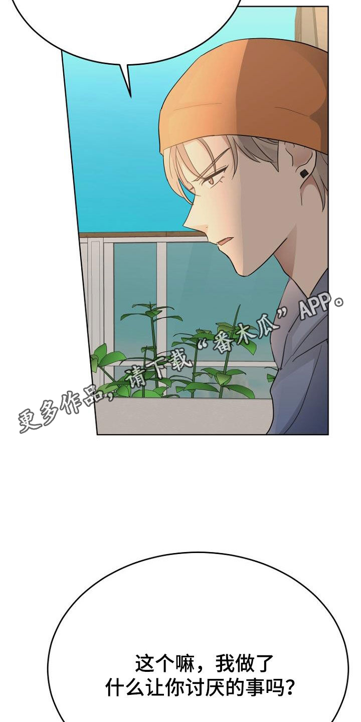 期待的周日漫画,第72章：油盐不进1图