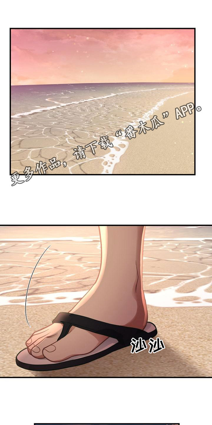 期待的周日漫画,第36章：一起吃晚餐吧1图
