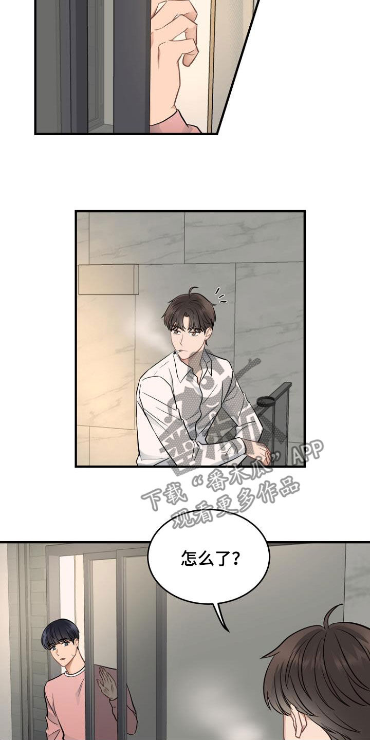 期待的周日漫画,第24章：客服服务2图
