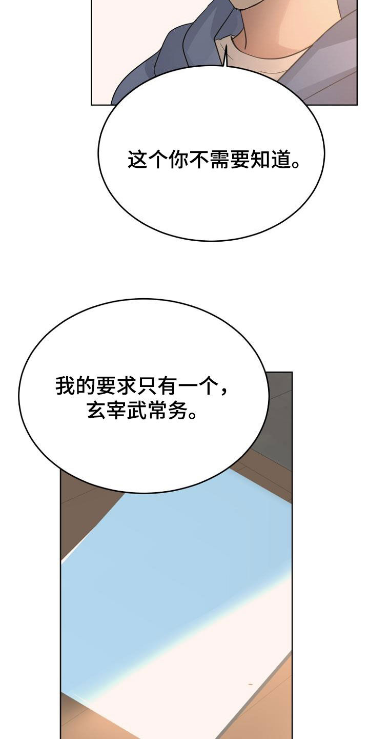 期待的周日漫画,第72章：油盐不进1图