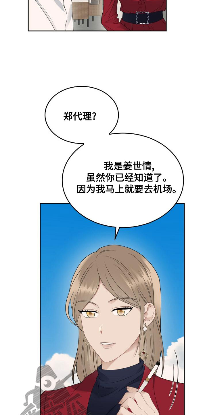 期待的周日漫画,第46章：祝福你1图