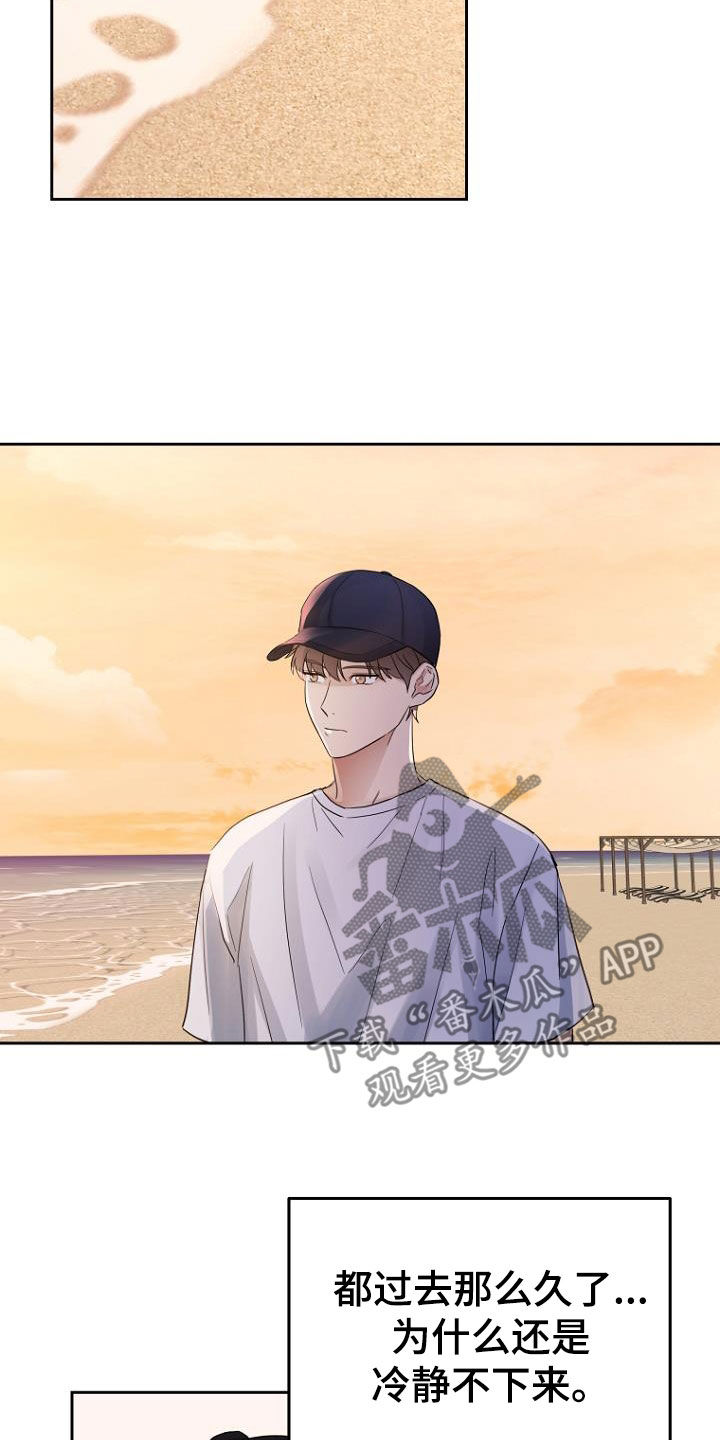 期待的周日漫画,第56章：介绍工作2图
