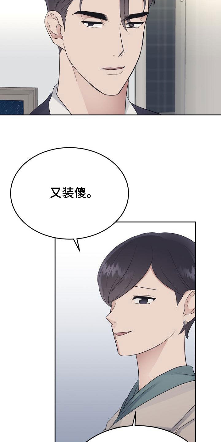期待的周日漫画,第65章：弱点1图