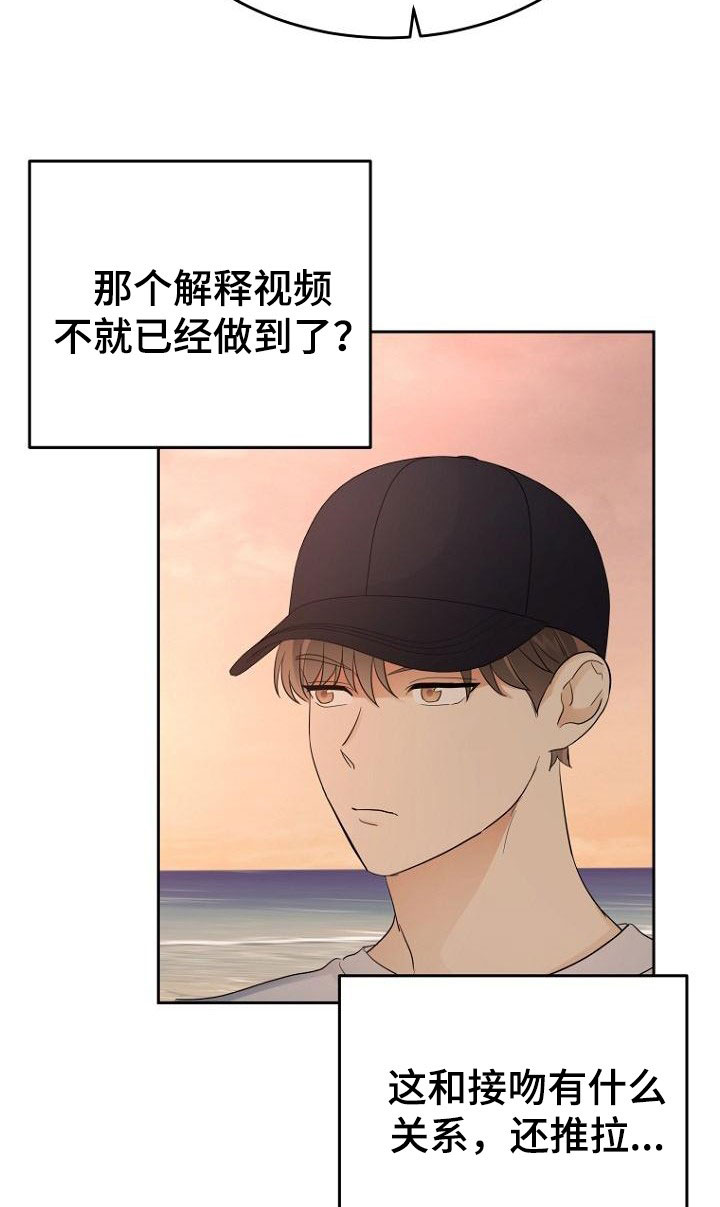 期待的周日漫画,第58章：随时可以1图