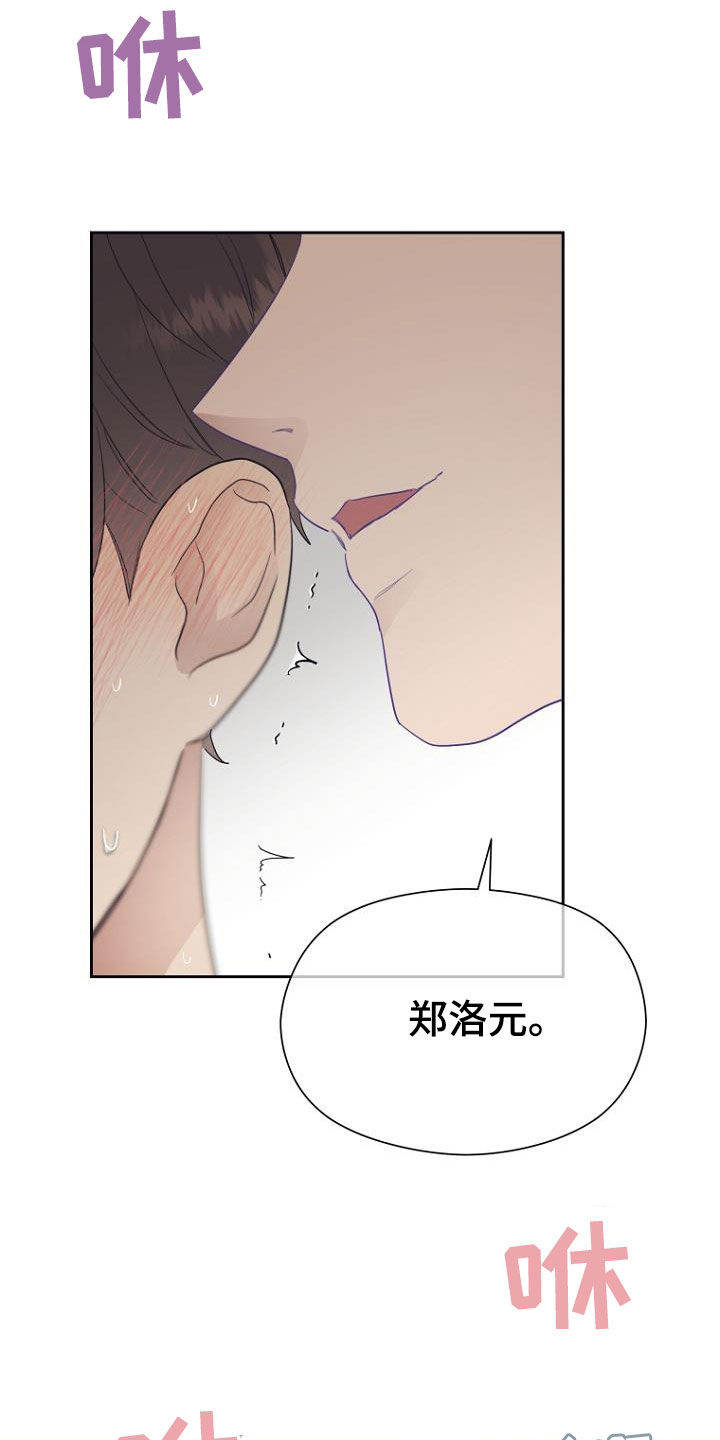 期待的周日漫画,第65章：弱点2图