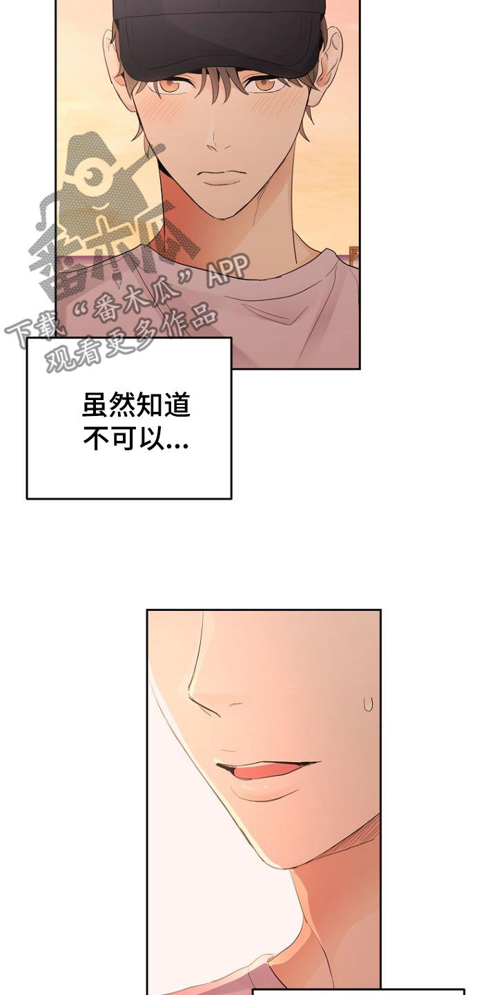 期待的周日漫画,第57章：条件2图