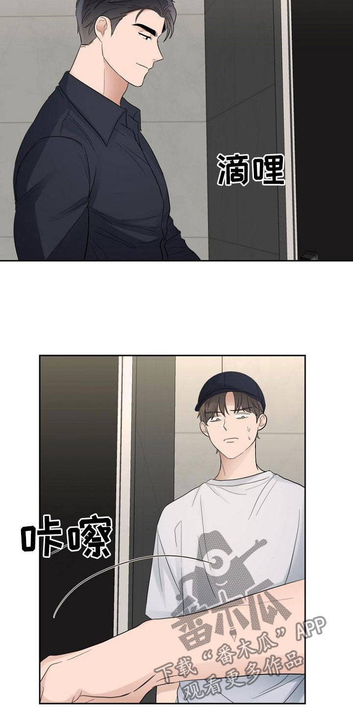 期待的周日漫画,第59章：融化2图