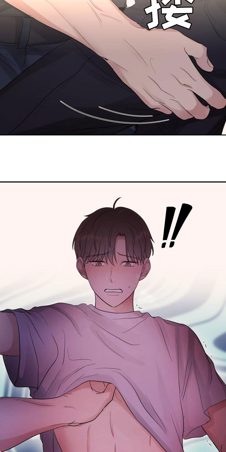 期待的周日漫画,第60章：落荒而逃1图