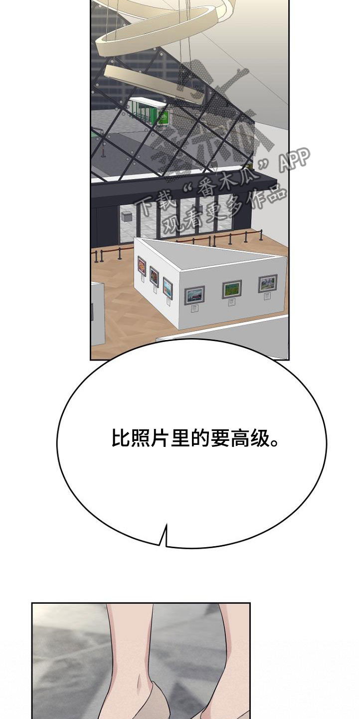 期待的周日漫画,第65章：弱点1图