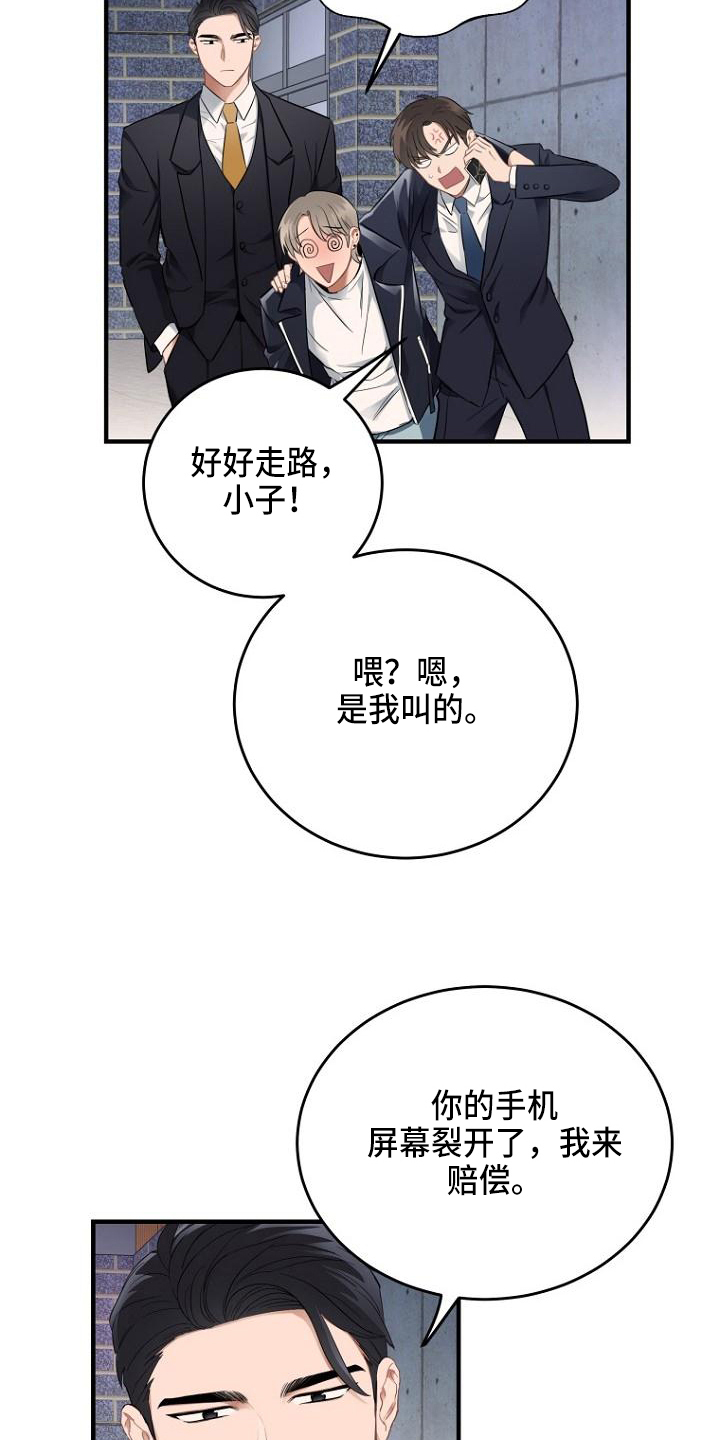 期待的周日漫画,第2章：顾虑1图
