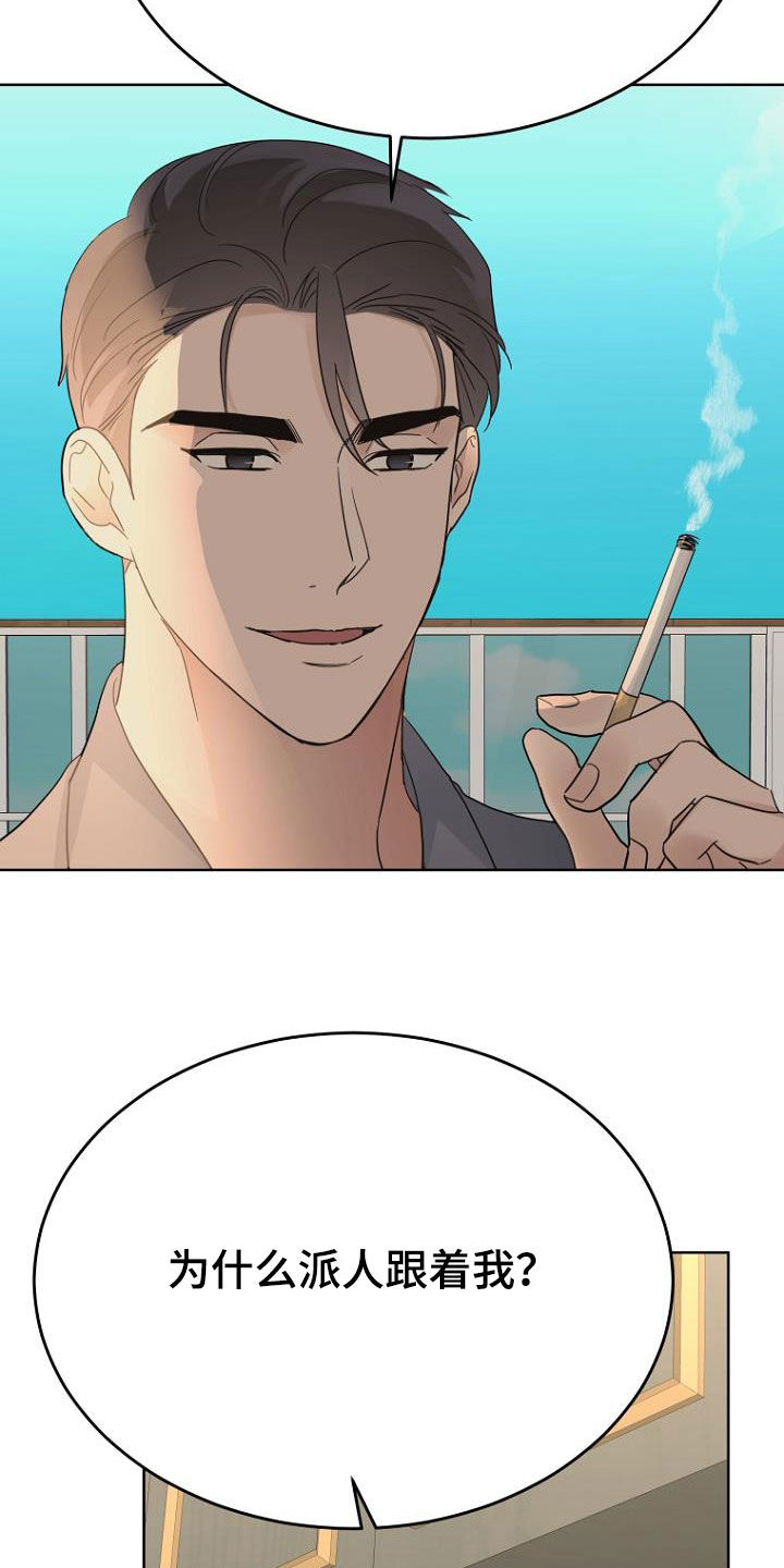 期待的周日漫画,第72章：油盐不进2图