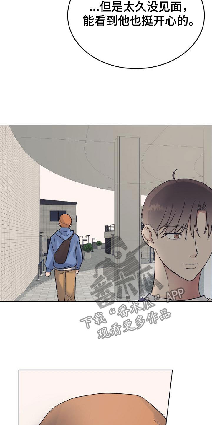 期待的周日漫画,第71章：忘恩负义2图