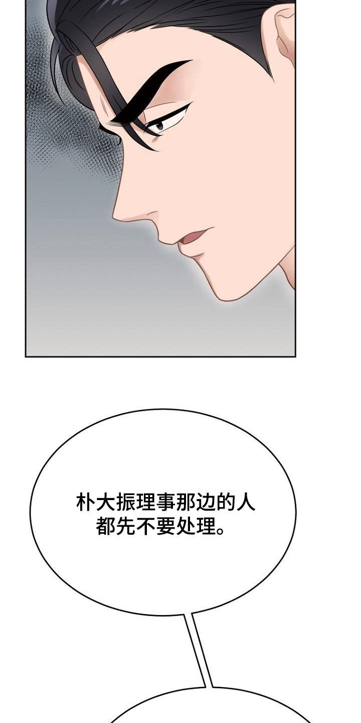 期待的周日漫画,第53章：美梦2图