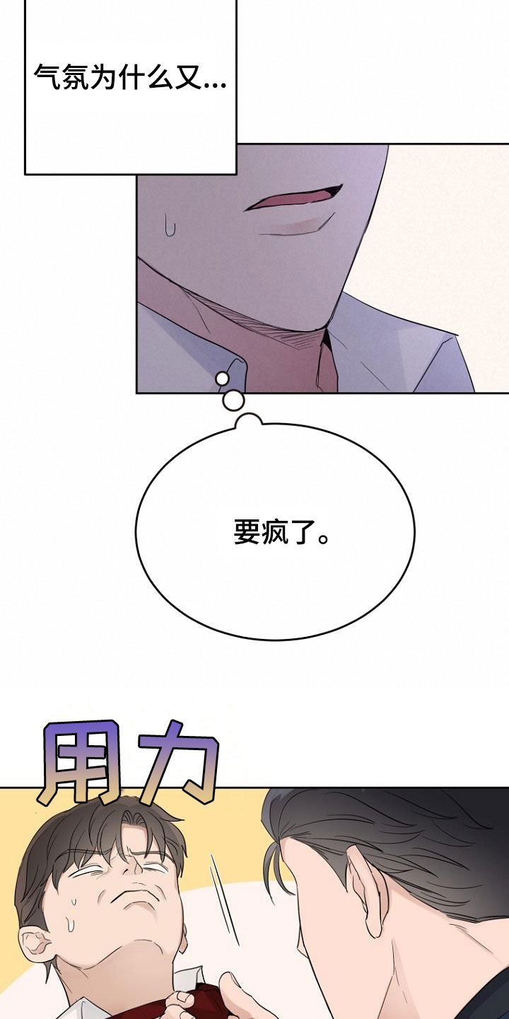 期待的周日漫画,第56章：介绍工作1图