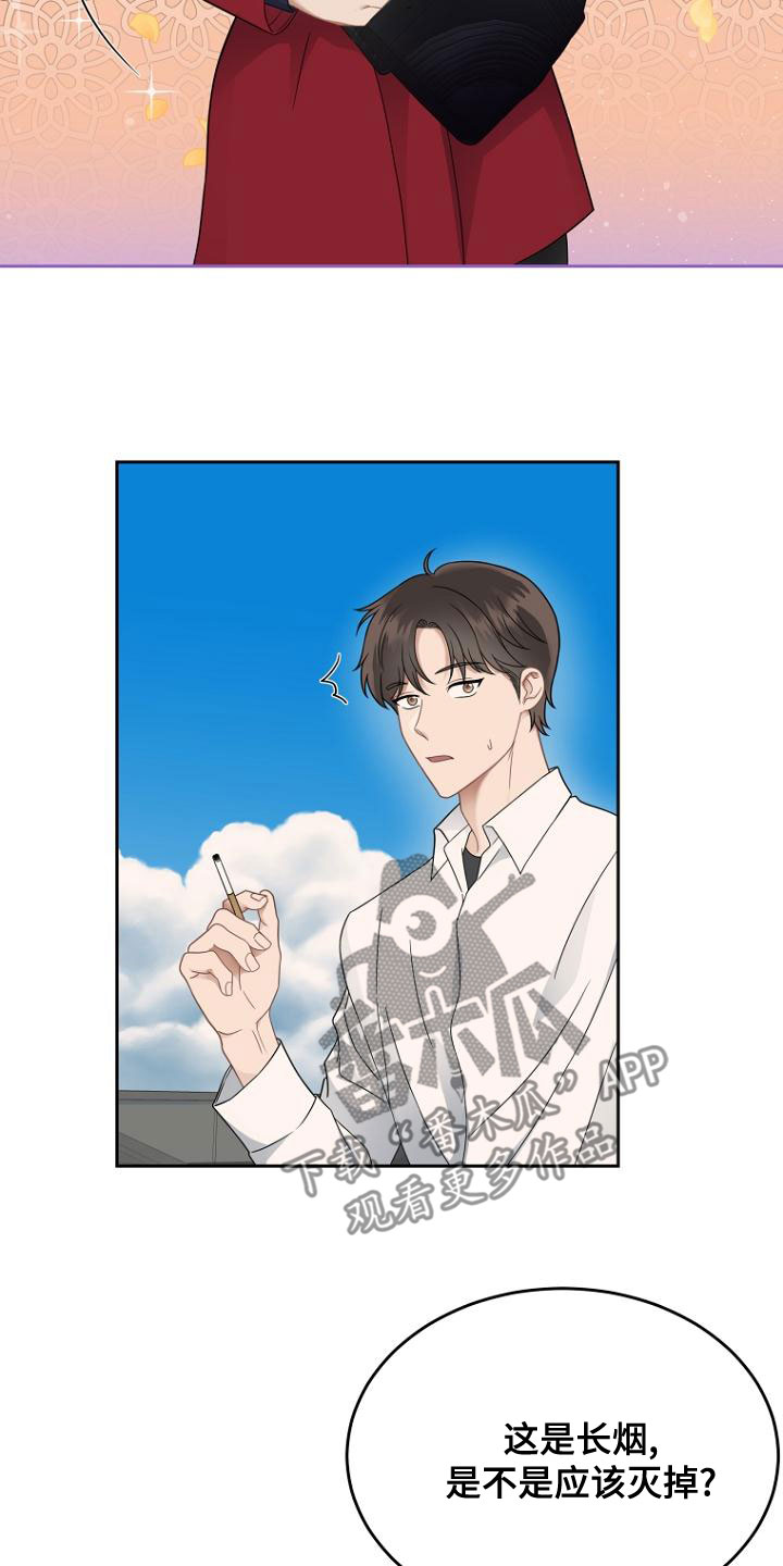 期待的周日漫画,第46章：祝福你2图