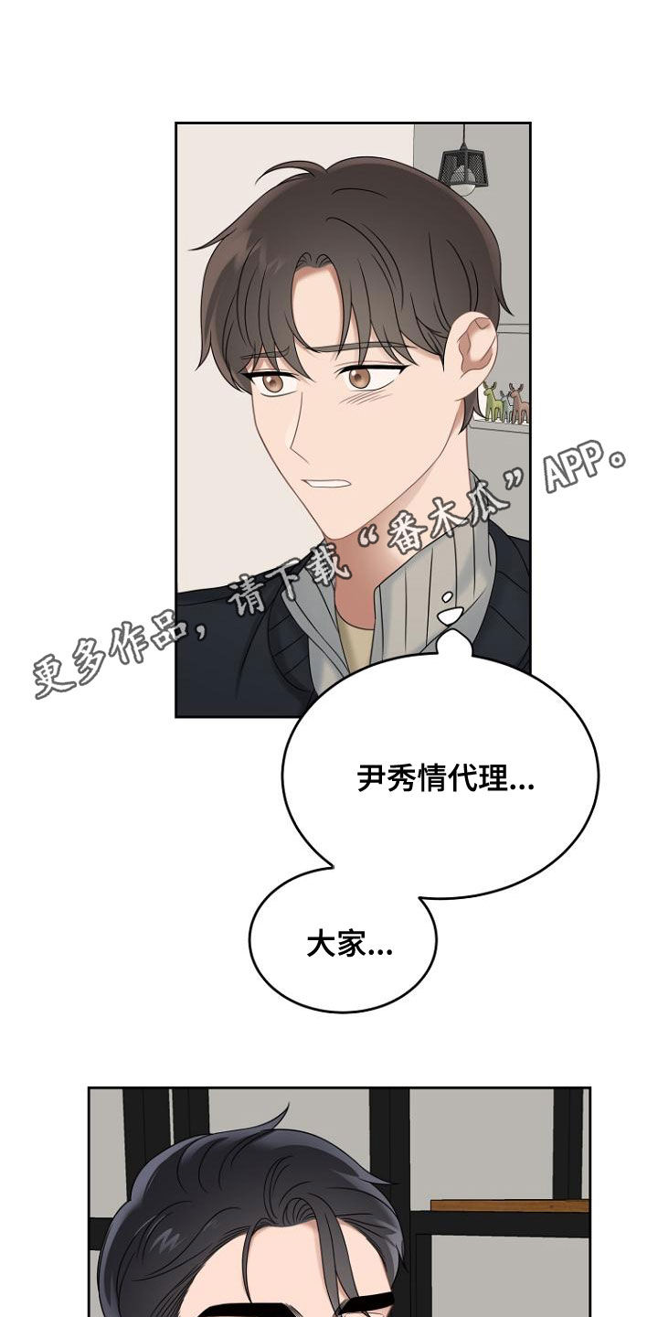 期待的周日漫画,第49章：密码1图