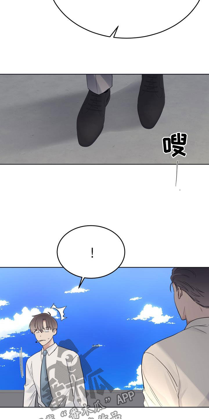 期待的周日漫画,第73章：那我来吧1图