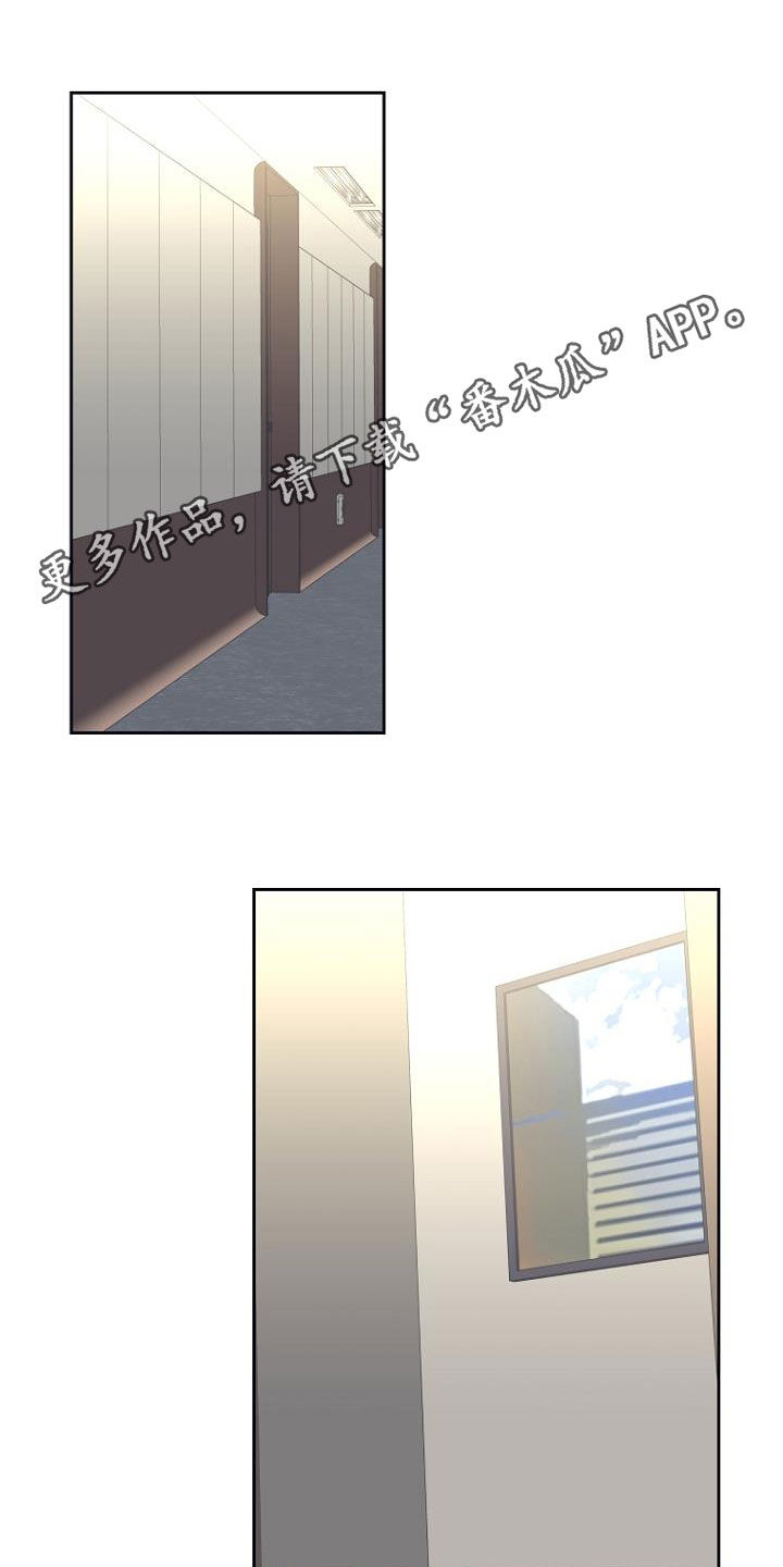 期待的周日漫画,第64章：变得轻松1图