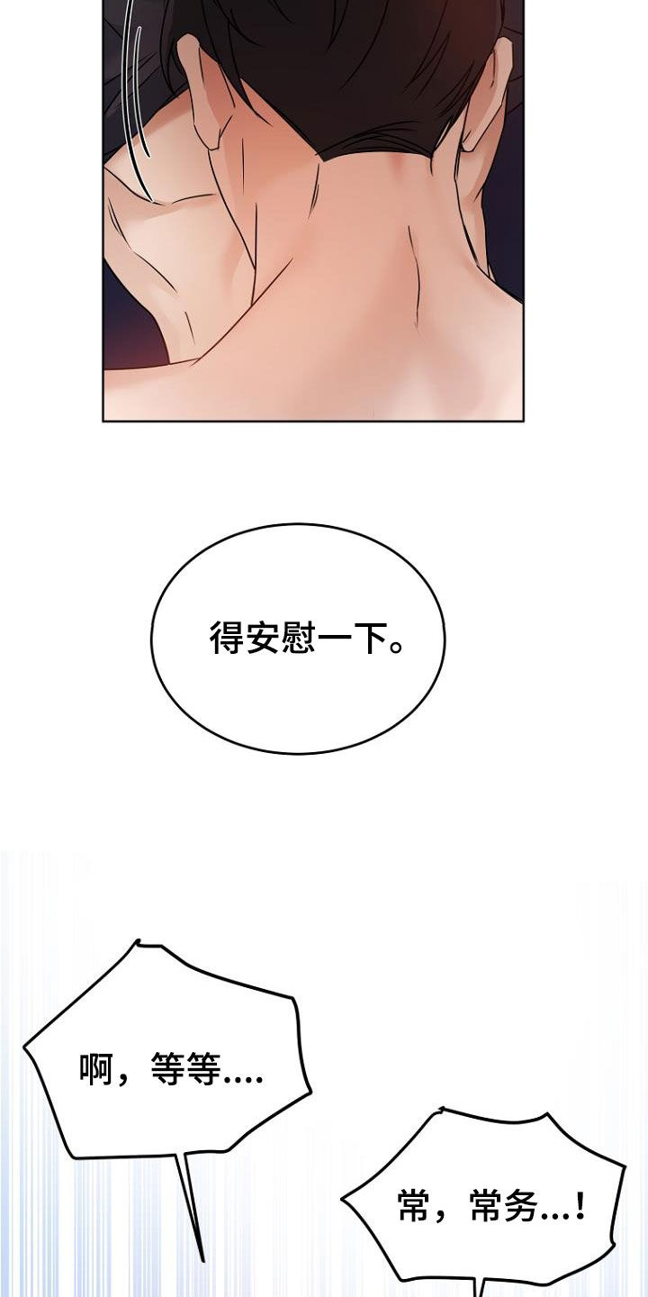 期待的周日漫画,第80章：难忘的生日2图