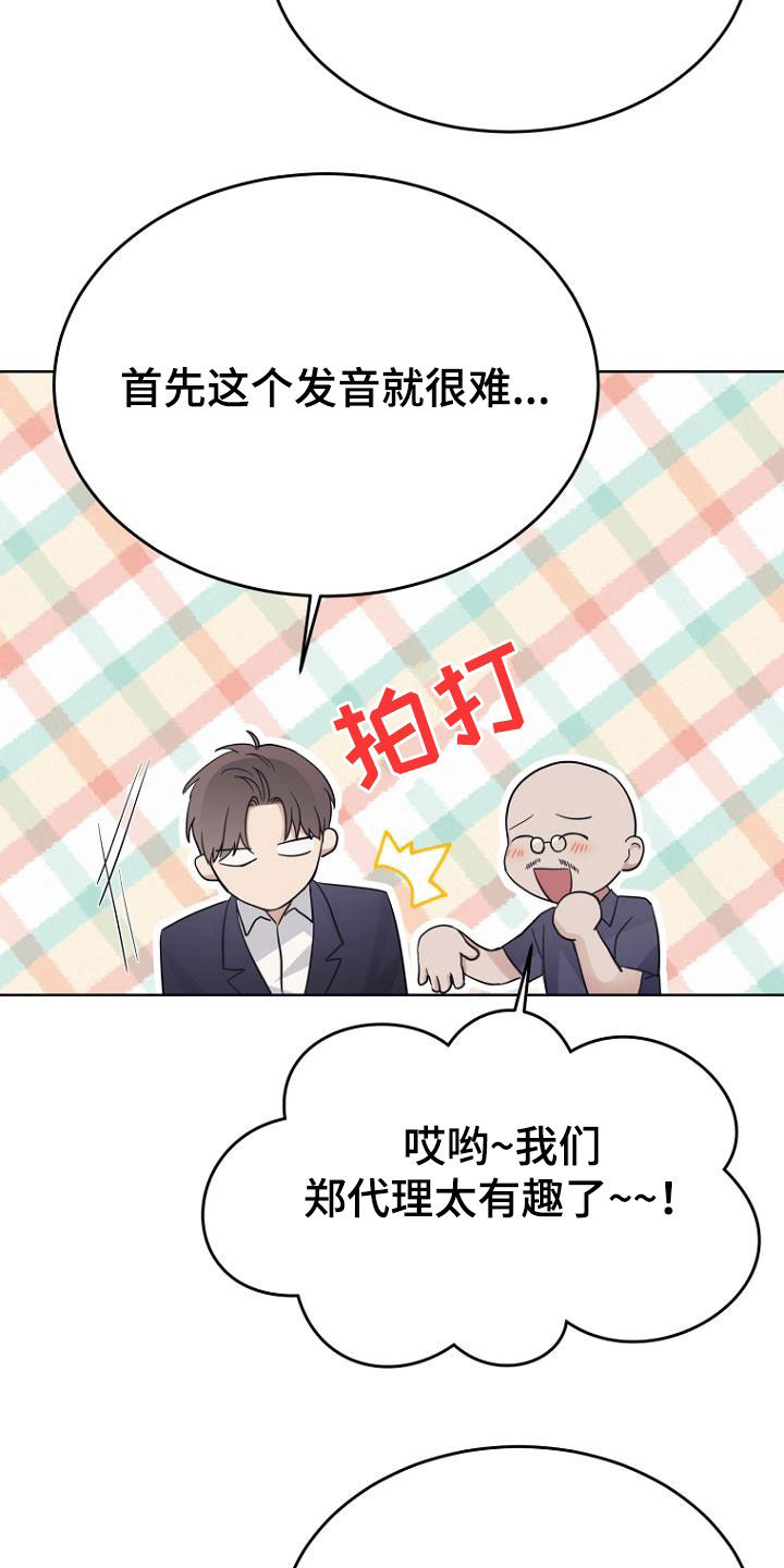 期待的周日漫画,第75章：量身定制2图