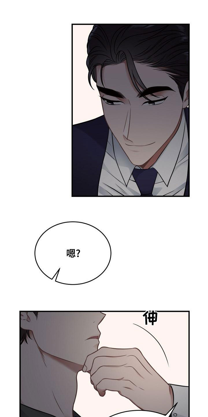 期待的周日漫画,第40章：报恩的喜鹊2图