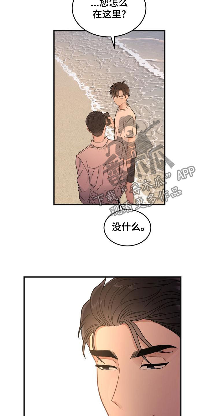 期待的周日漫画,第36章：一起吃晚餐吧1图