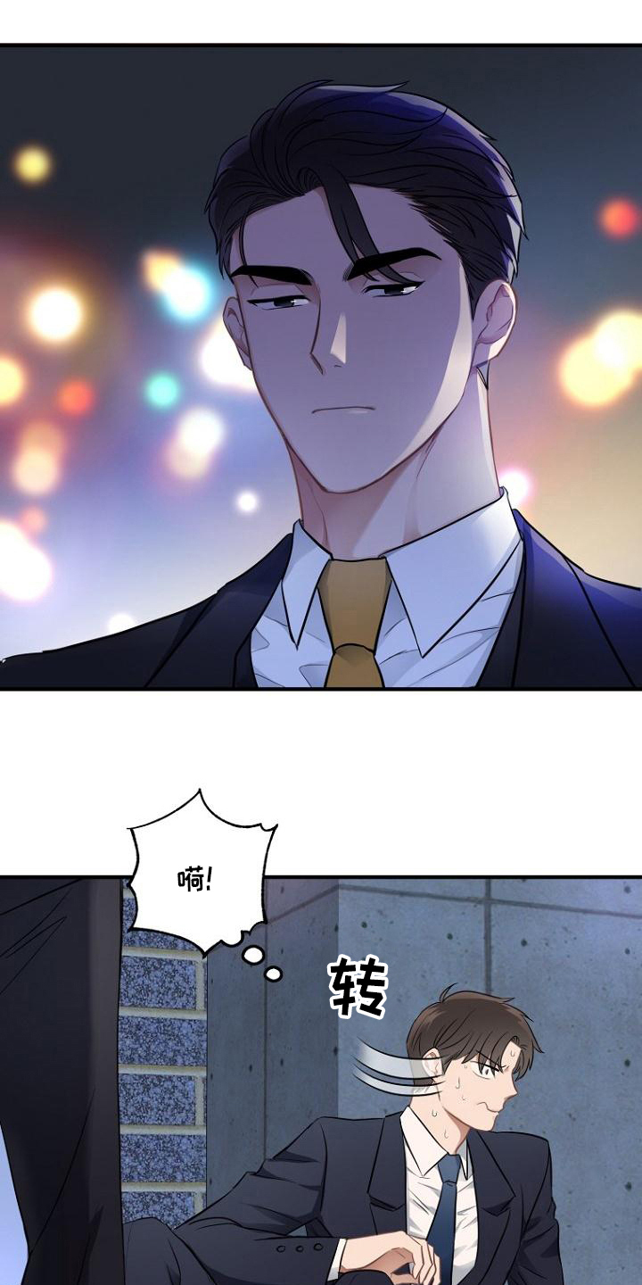 期待的周日漫画,第2章：顾虑1图