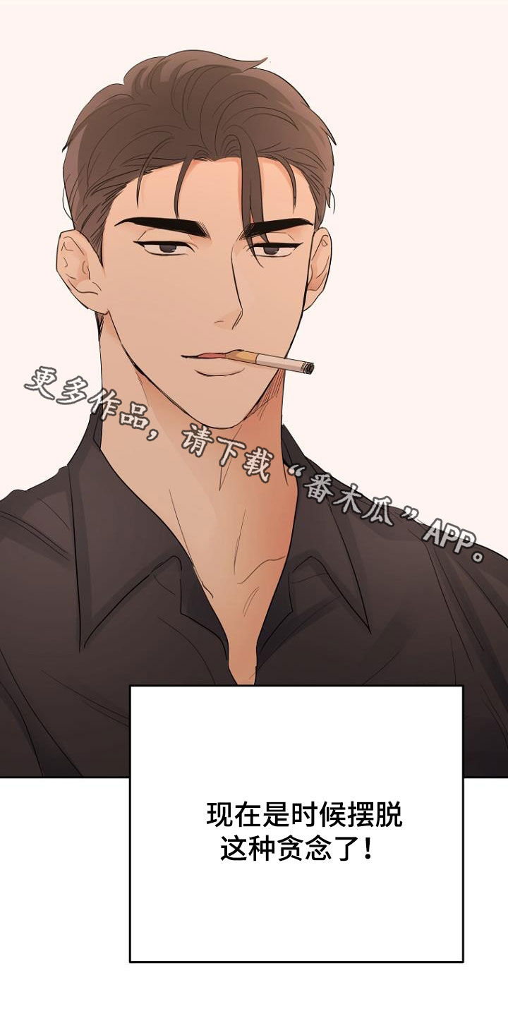 期待的周日漫画,第57章：条件2图