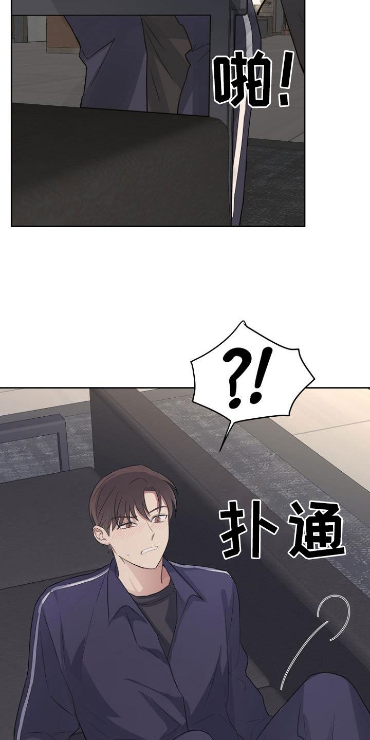 期待的周日漫画,第79章：要疯了1图