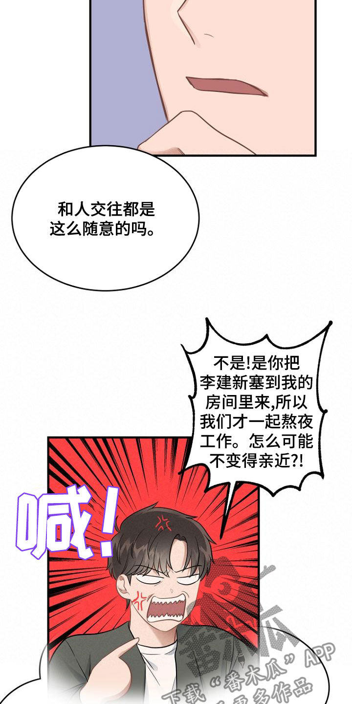 期待的周日漫画,第39章：还人情1图