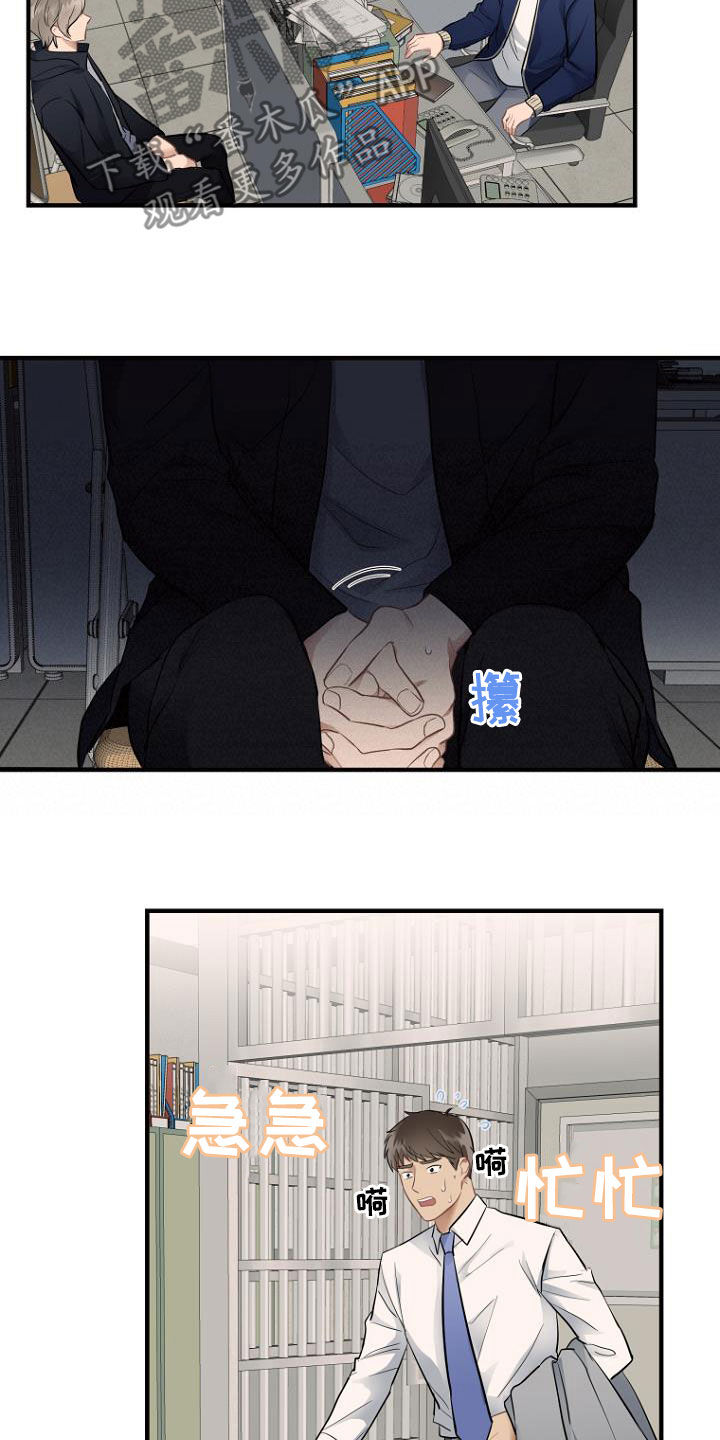 期待的周日漫画,第29章：不要告诉哥1图