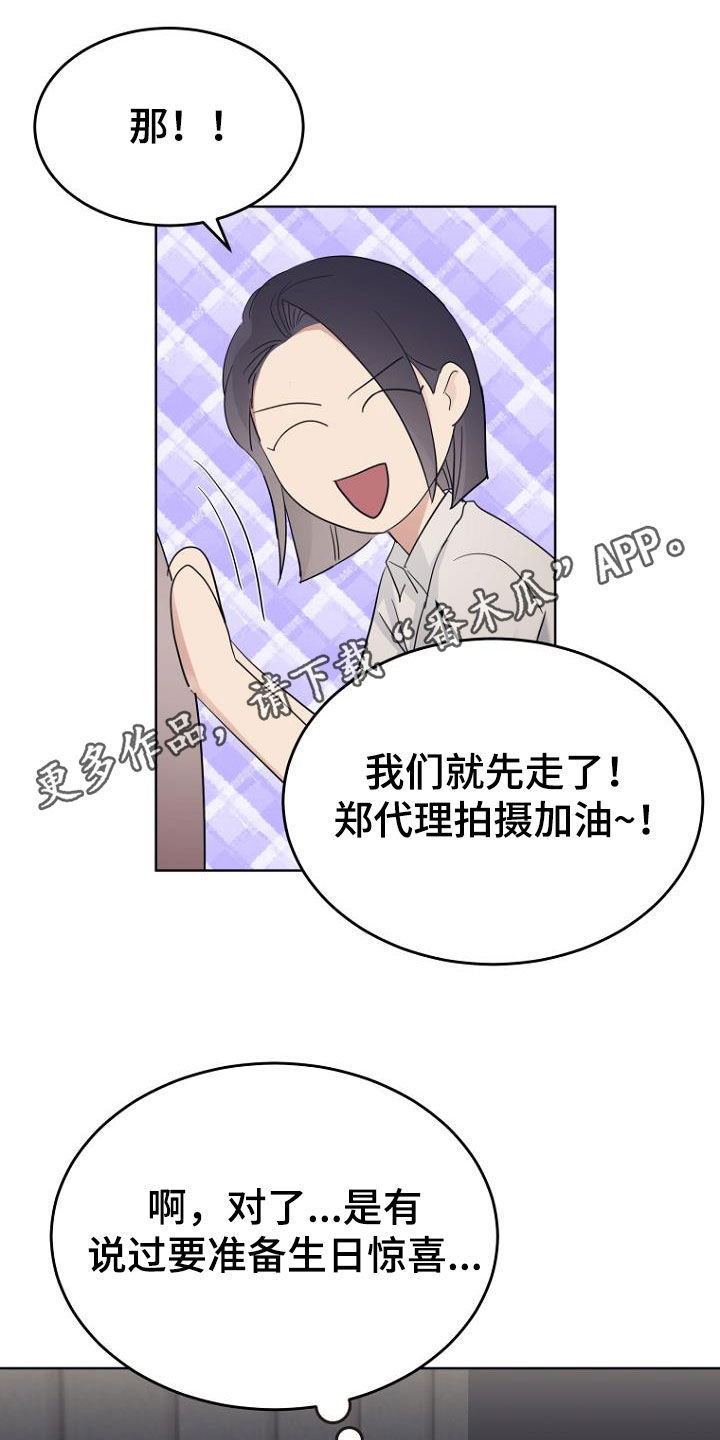 期待的周日漫画,第77章：拍摄准备1图