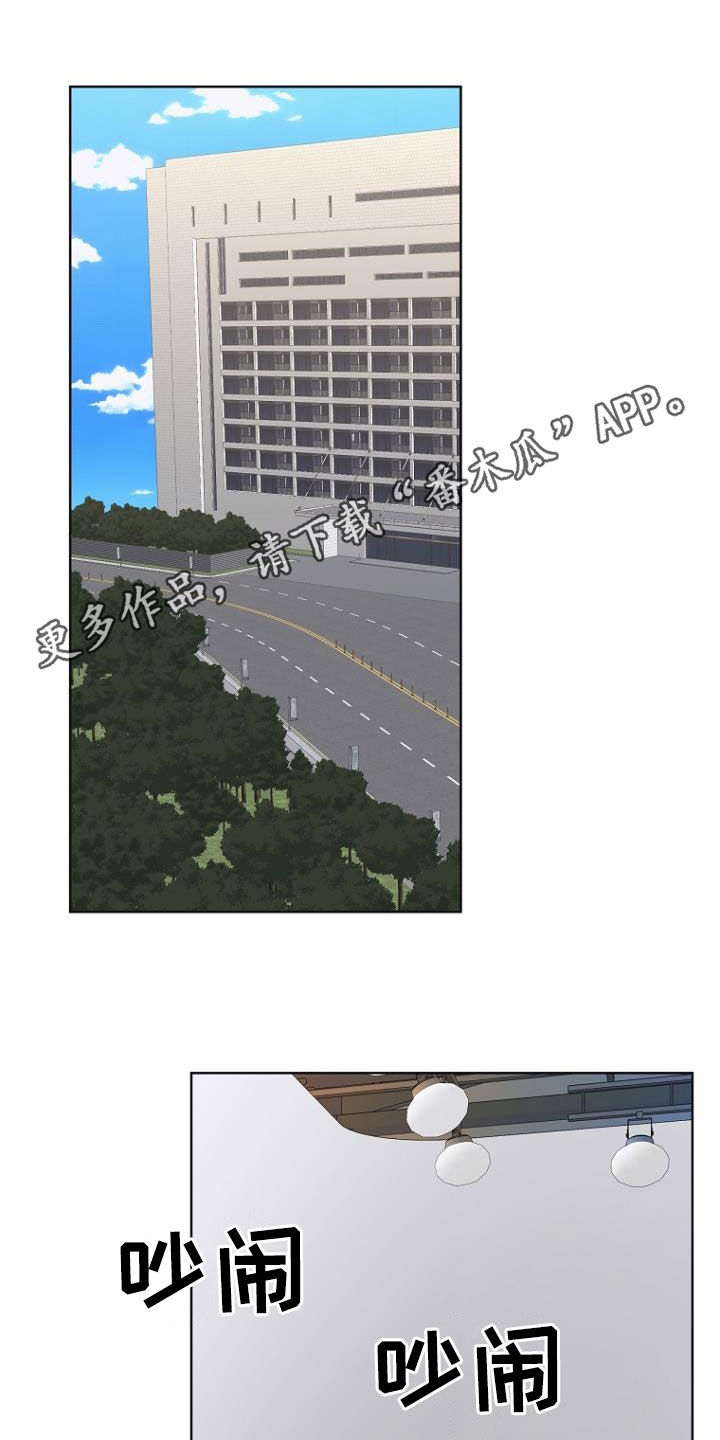 期待的周日漫画,第75章：量身定制1图