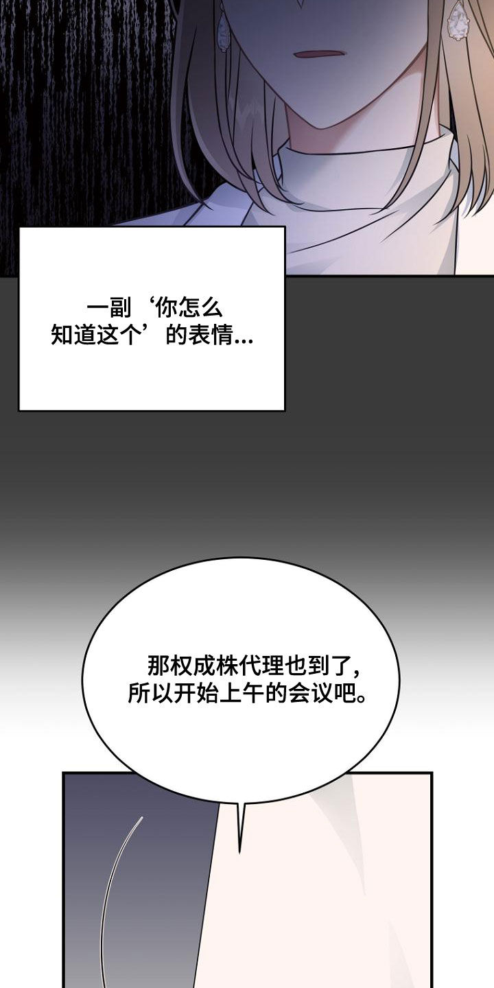 期待的周日漫画,第38章：为什么要劳动1图