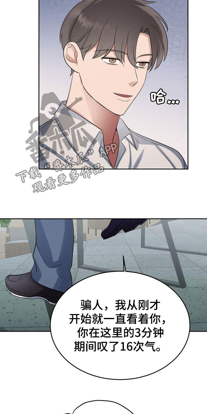 期待的周日漫画,第67章：问题解决大师2图