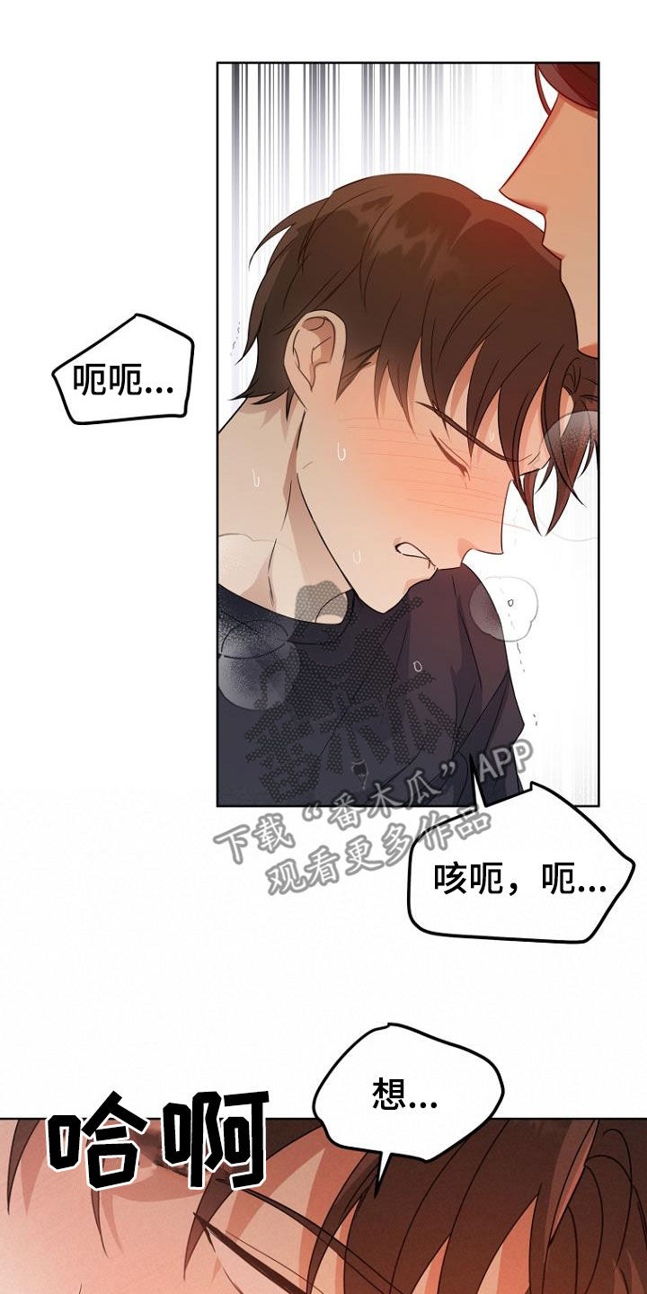 期待的周日漫画,第80章：难忘的生日2图