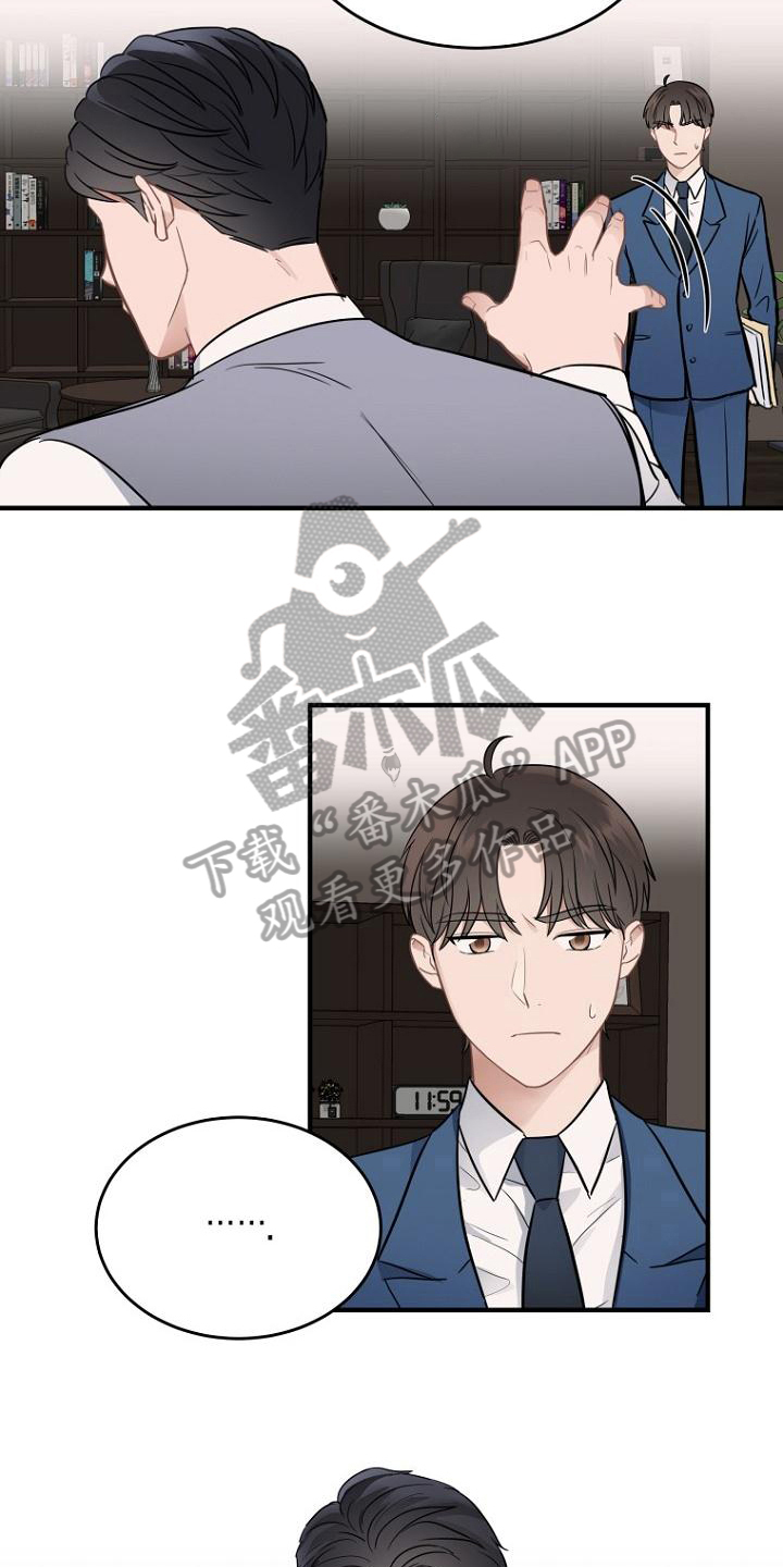 期待的周日漫画,第16章：笑容1图