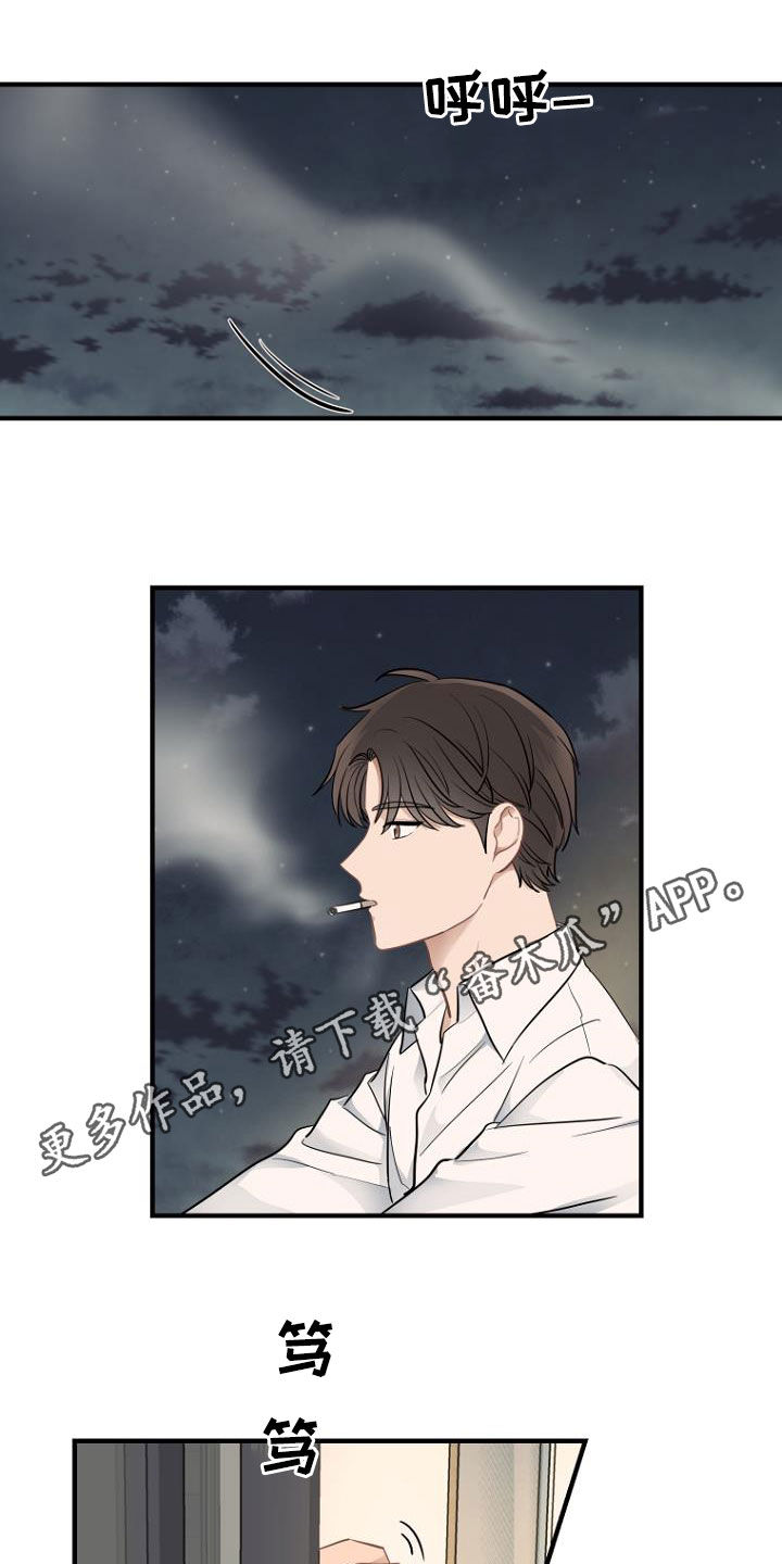 期待的周日漫画,第24章：客服服务1图