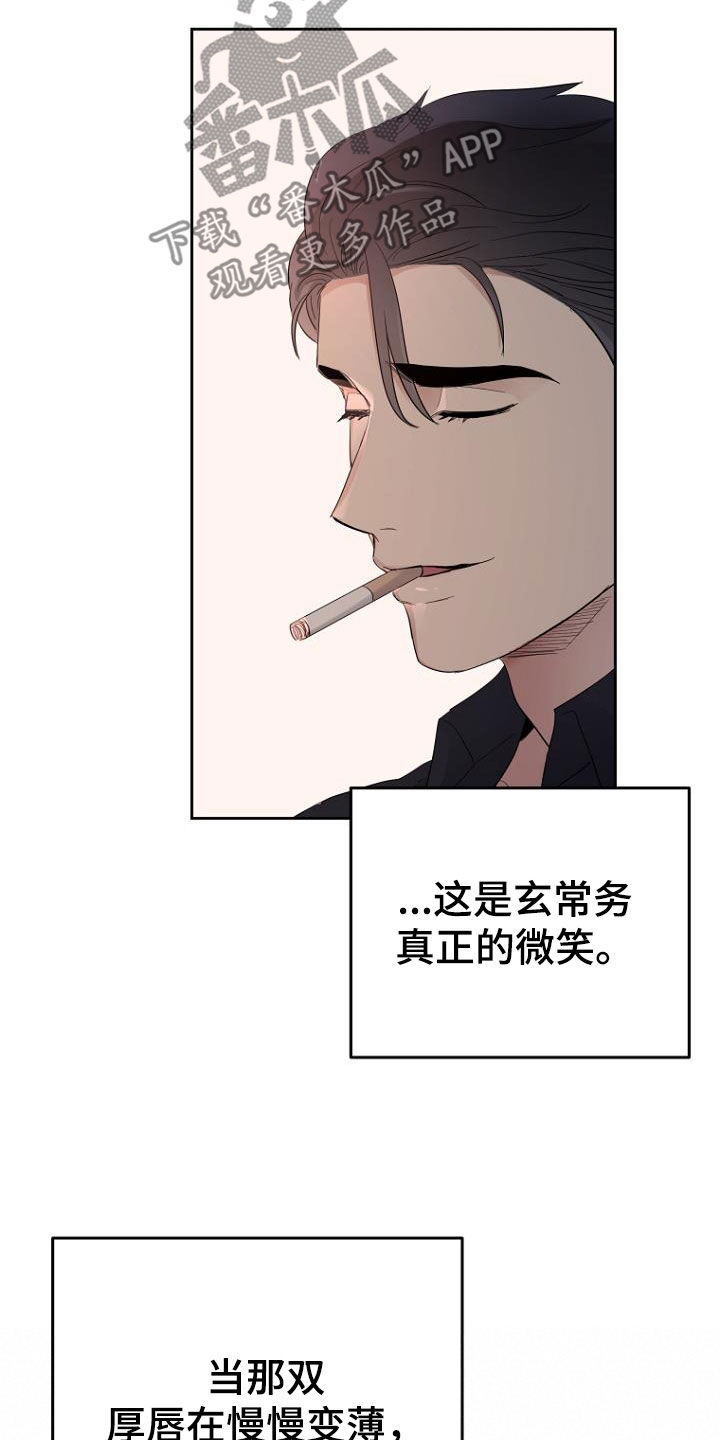 期待的周日漫画,第57章：条件1图