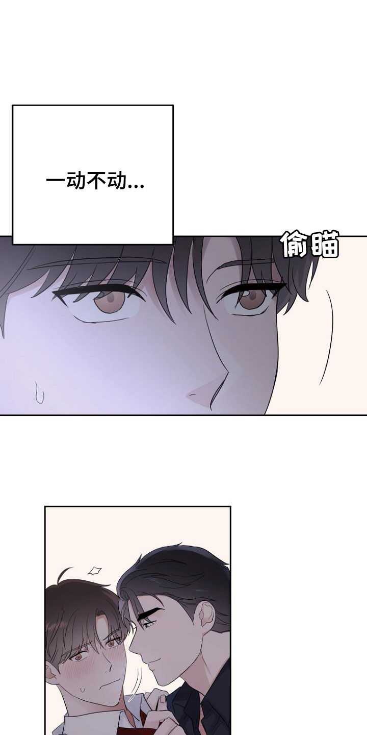 期待的周日漫画,第56章：介绍工作1图