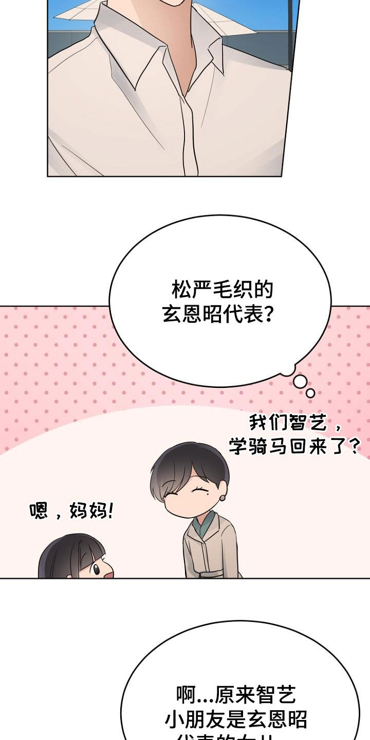 期待的周日漫画,第68章：暗号2图