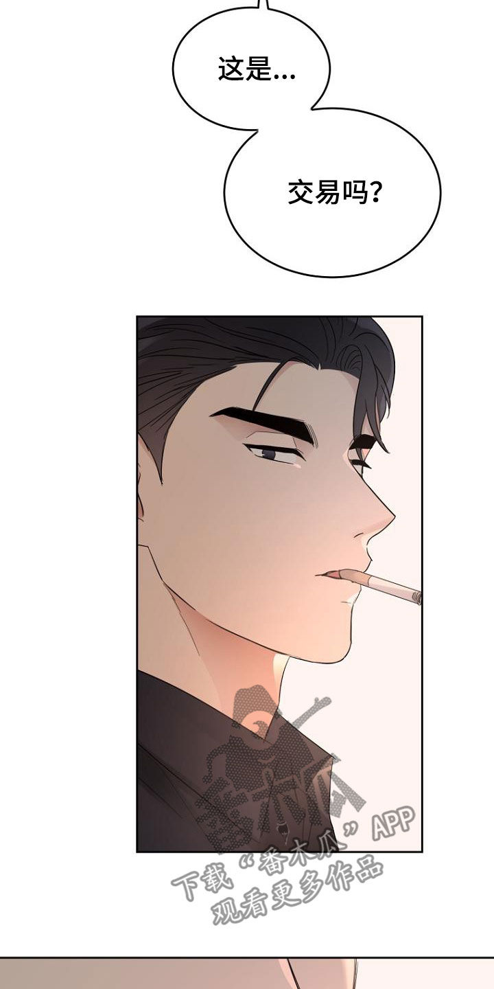期待的周日漫画,第57章：条件2图