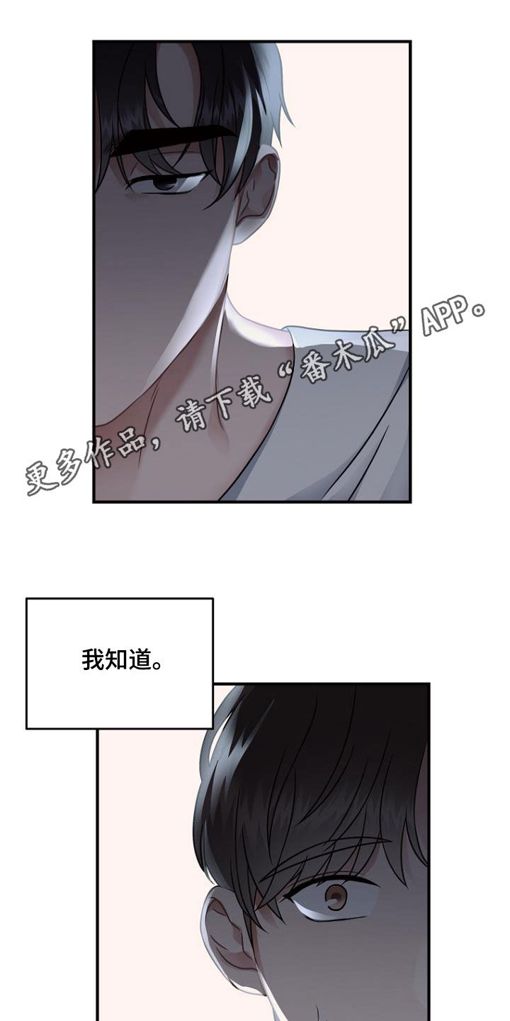 期待的周日漫画,第33章：人情1图