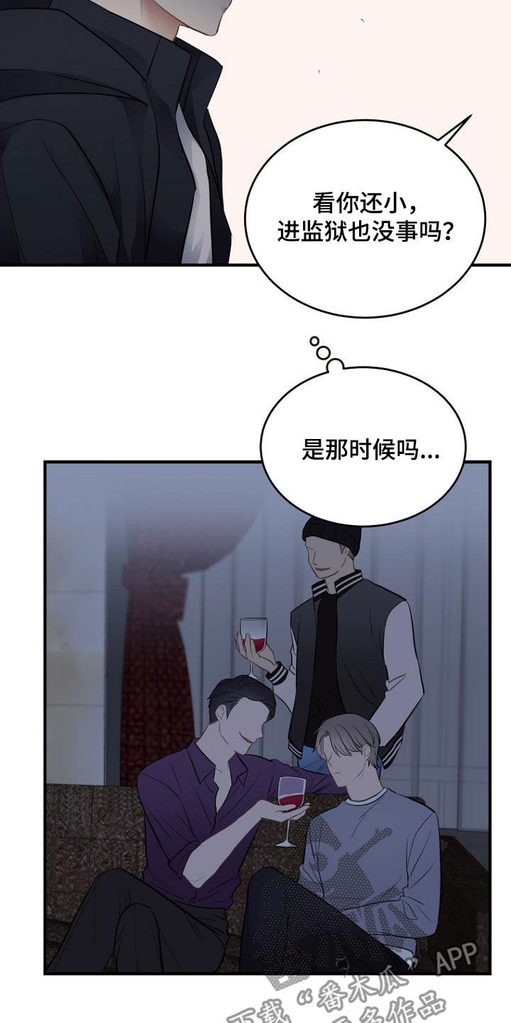 期待的周日漫画,第29章：不要告诉哥2图
