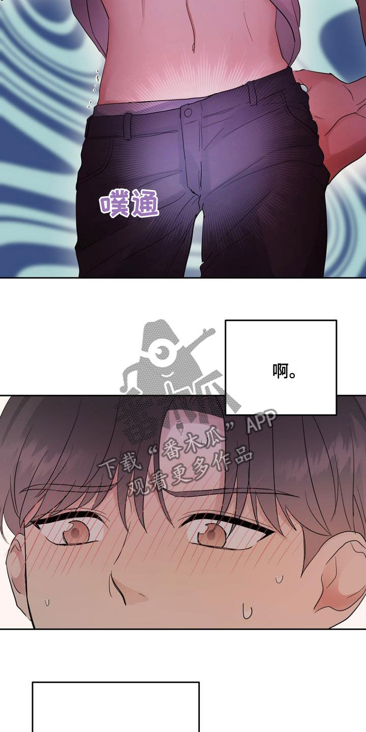 期待的周日漫画,第60章：落荒而逃2图