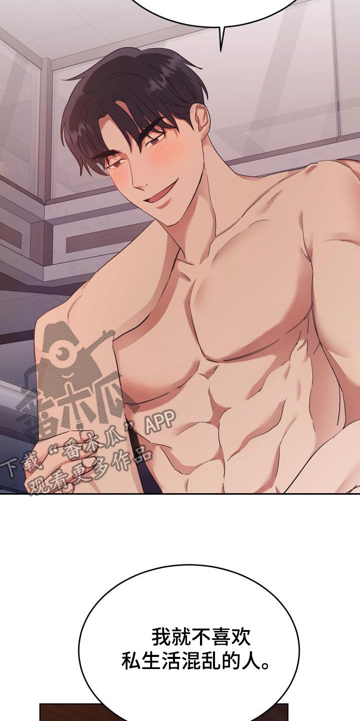 期待的周日漫画,第80章：难忘的生日1图