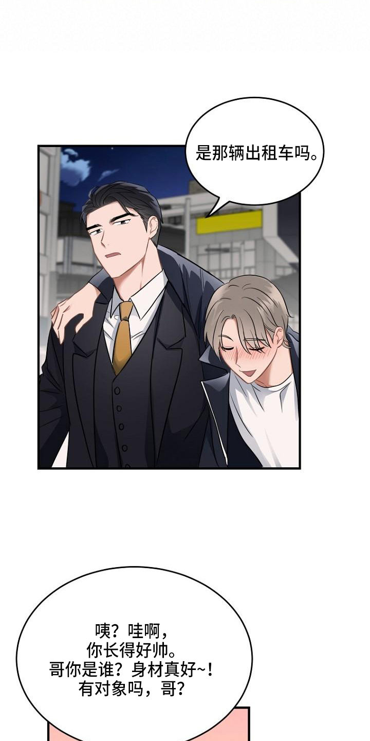 期待的周日漫画,第2章：顾虑1图